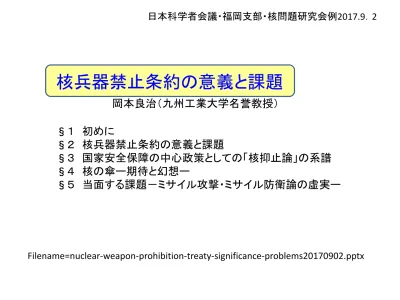 トップpdf 表データでjoinを考えると 123deta Jp