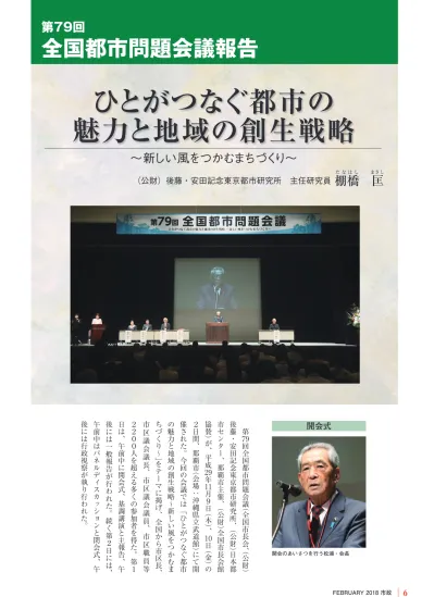 2 地方公共団体から国への受入者数 25 年 8 月 15 日の実績からの増減 総数 2 533 人 110 人 うち 都道府県からの受入者数 2 152 人 44 人 市町村からの受入者数 381 人 66 人