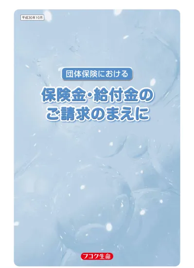 トップpdf 年金請求窓口のご確認ほか 123deta Jp