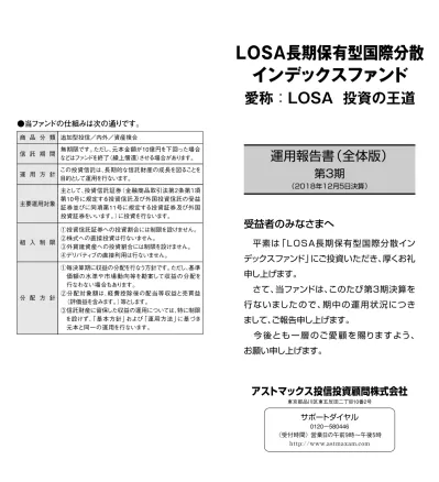 トップpdf 収益分配金 解約金 償還金に対する課税 123deta Jp