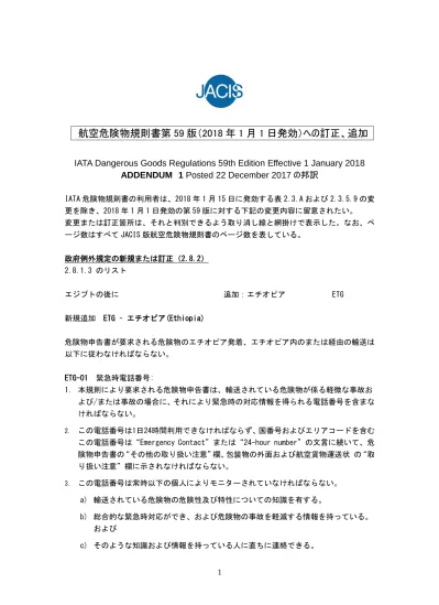 購読者各位