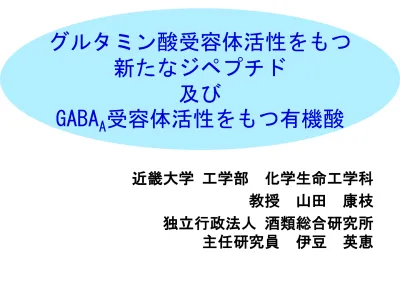 トップpdf 興奮性 グルタミン酸など 123deta Jp