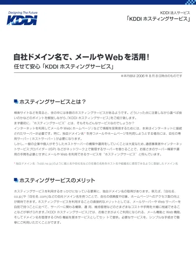 トップpdf 検索サービス 123deta Jp
