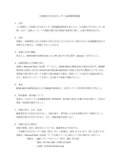 トップpdf 立命館大学 123deta Jp