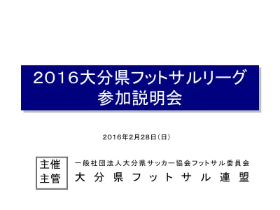 高円宮杯 U 15 サッカーリーグ 17 関西サンライズリーグ要項 大会名高円宮杯 U 15 サッカーリーグ 17 関西サンライズリーグ 主催公益財団法人日本サッカー協会 一社 関西サッカー協会 主管 協賛 一社 大阪府サッカー協会 一社 兵庫県サッカー協会 一社