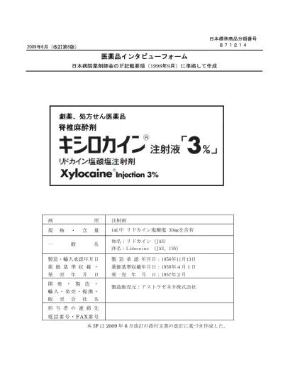 トップpdf 2号 3 Esポリタミン注射液 123deta Jp