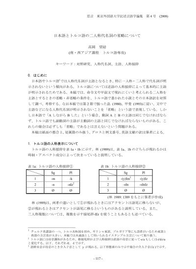 トップpdf 目的語人称代名詞と代名詞 123deta Jp