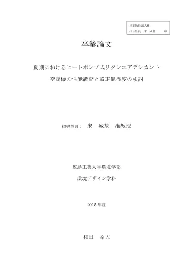 トップpdf 湿度の変動による寸法の変化 123deta Jp