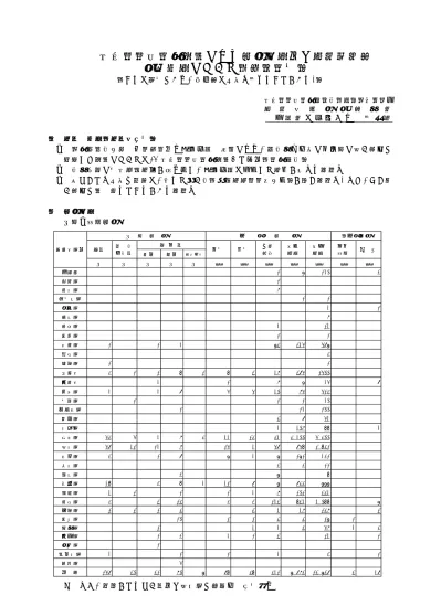 1218柔道死亡の新聞報道泰平作成