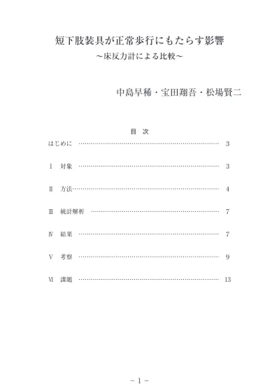 トップpdf 役割を担っている 123deta Jp