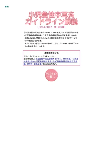 表紙写真の説明 病理組織所見 マウス鼻中隔粘膜の好酸球浸潤