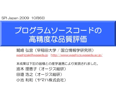 有向置換性距離に基づくコンポーネント検索システム