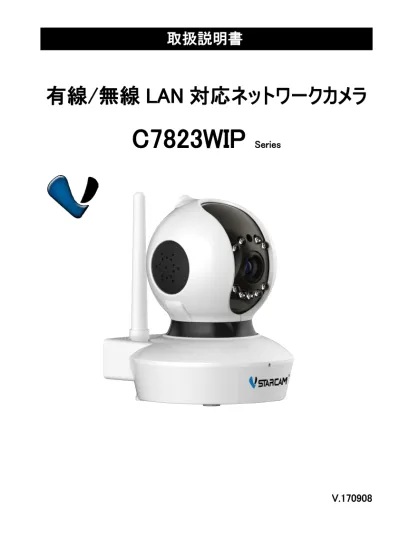 このたびは有線 無線 Lan 対応ネットワークカメラをお買い上げいただきありがとうございます ご使用になる前にこのマニュアルを十分お読みになり 本機の多様な機能をお楽しみください 本製品は Microsdxc Microsdhc Microsd Secure Disk に対応します 本機を安