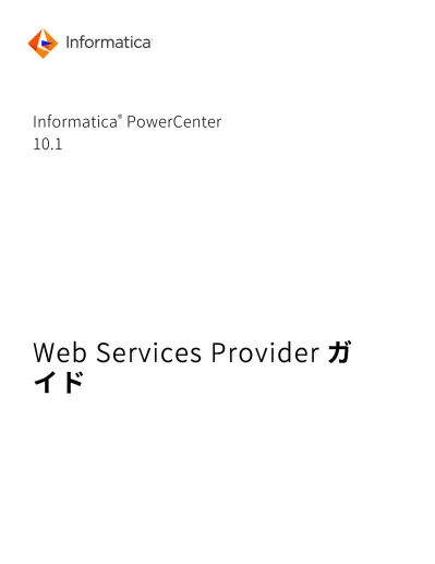 Informatica Powercenter Web Services Providerガイド Japanese