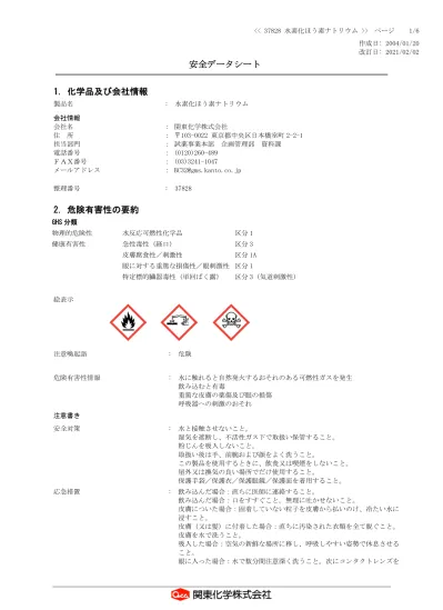 トップpdf 酸ナトリウム及びリグニ 123deta Jp