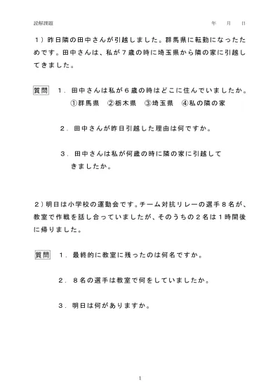 Unit 8 1 Date 月日 基本文 今日は何曜日ですか What Day Is It Tday 日曜日です It S Sunday 今何時です か What Time Is It Now 10 時です It S Ten あなたは誰ですか Who Are You 私はあなたの先生です I