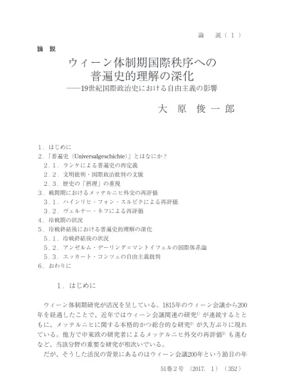 全文 亜細亜大学 仁上幸治ホームページ 亜細亜大学司書講習授業評価05