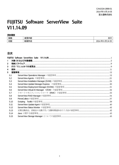 Fujitsu Software Serverview Suite V