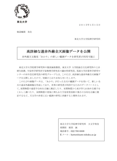 トップpdf 回 東北大学大学院理学研究科 123deta Jp