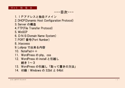 1 Pc の設定 Windows10 の例 1 Perseus をインストールした Pc の Ip アドレスを固定 する ルーターの Lan 側 Ip アドレス Aa Bb ルーターにより決まる Tcp Ipv4 の Ip アドレス Mm Nn Dhcp での