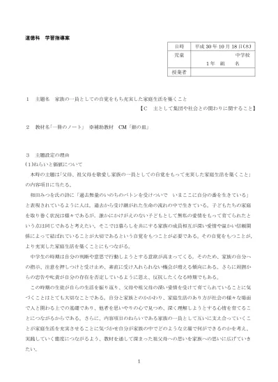 第 5 学年理科学習指導案 改善したところ 成果があったところ 平成 24 年 6 月 13 日第 5 学年 1 組 34 名授業者小影俊一 研究主題 子どもたちが生き生きとたのしく学ぶ理科 生活科 実感を伴った理解を図る指導の工夫 高学年分科会のテーマ 児童が自然と向き合い 目的