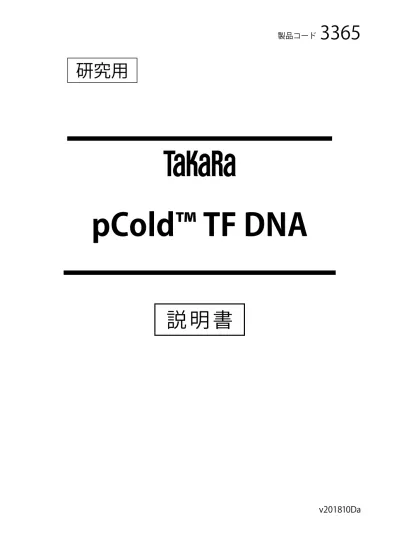 Pcold Tf Dna