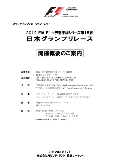 トップpdf 祭に多大なるご支援を頂きましたスポンサー企業の 123deta Jp