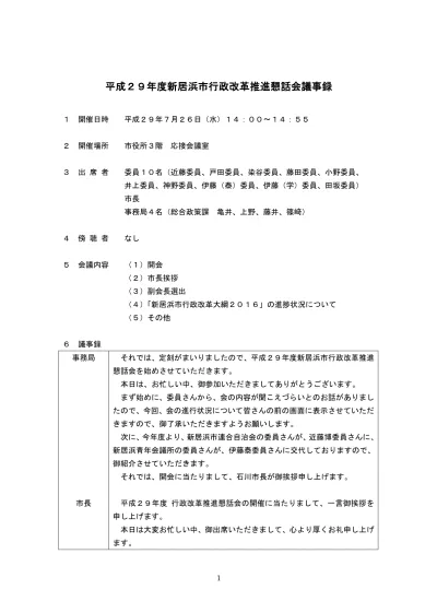 トップpdf 市民満足度の向上のための施策 123deta Jp
