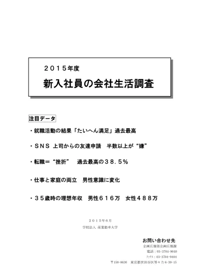 トップpdf 学校法人 産業能率大学 123deta Jp