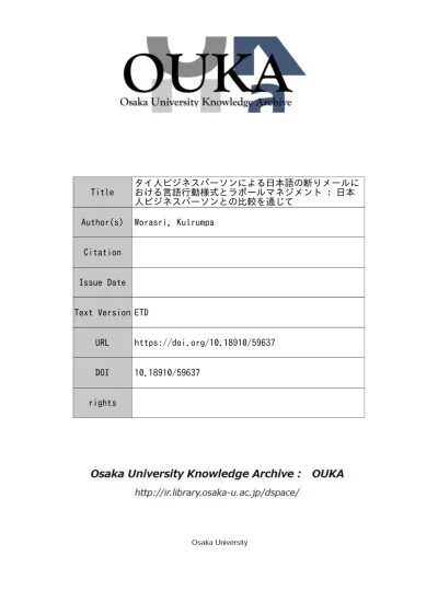 様式 3 論文内容の要旨 氏名 伊藤啓 論文題名 安懐南の 1930 年代小説に関する研究 知識人男性主人公の性格と恋愛を中心に 論文内容の要旨 本論文は 1930 年代から 1940 年代の朝鮮文壇において小説家 評論家として活躍した安懐南に関する研究である 彼は第二次世界