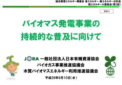 トップpdf 学校運営協議会の普及に向けて 123deta Jp