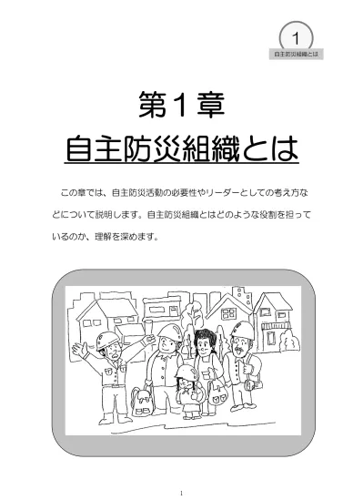 トップpdf 担っている役割や機能を理解 123deta Jp