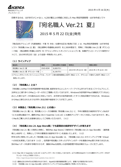 報道資料 18 年 5 月 1 日株式会社ヒーローズ 新連載の 東島丹三郎は仮面ライダーになりたい が表紙 話題作が満載の月刊ヒーローズ6 月号発売 月刊ヒーローズ 6 月号 5 月 1 日発売ヒーローズコミックス 5 月新刊 5 月 2 日発売 株式会社ヒーローズ 本社 東京都千