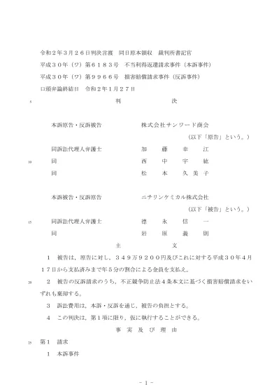 トップpdf 世話裁判所の割当事件 123deta Jp