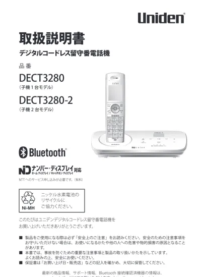 トップpdf 子機を充電器から取るか 123deta Jp