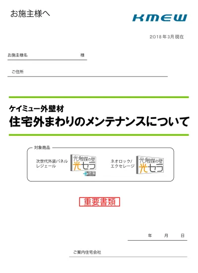 トップpdf 耐用 年数 の 123deta Jp