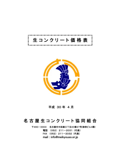 トップpdf 粗骨材が多く集まってできた空 123deta Jp