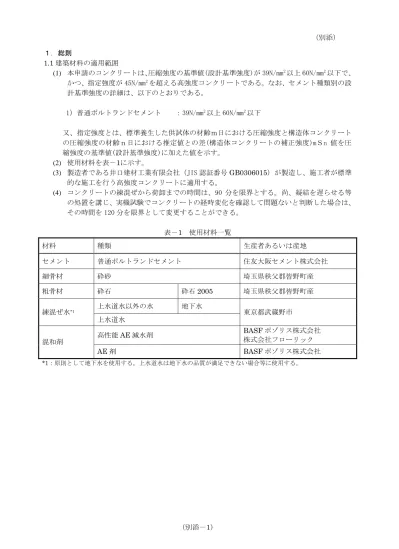 3)4997 H ( 有 ) イグチ美装 井口浩志 宮脇みゆき 上伊那郡宮田村 (6 