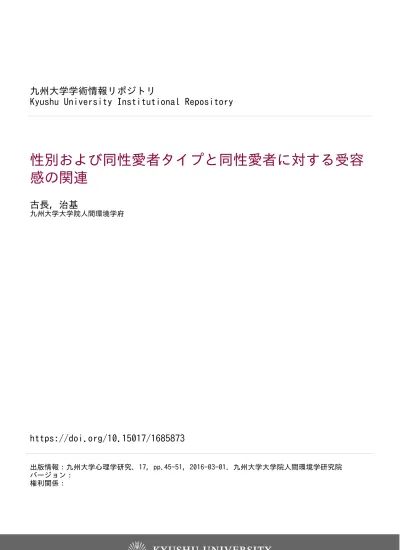 トップpdf 九州大学で生まれた講座を 123deta Jp