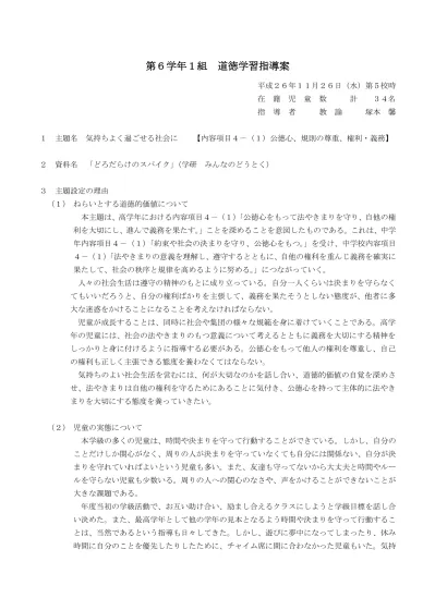 問い1 問い2のどちらも誤答した児童は しかし や が というような逆説の接続詞の意味を読み取ることができずその前に書かれている内容を選択している また 問い3では 文章の一部を読んだだけで答えを選択している児童が多かった これらのことから 本学級の児童は