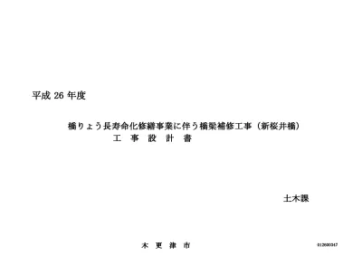 39 株 アイベル 木更津 木更津市大和 40 千葉共栄建材 木更津 木更津市大和 41 有 サイカ 木更津 木更津市大和 42 有 栄建 木更津 木更津市大和 43 三桂 木更津 木更津市大和 44 有