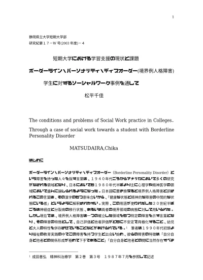 トップpdf 大学立地支援 県立大学支援 事業 123deta Jp