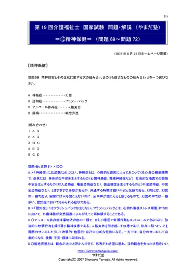 4e1 2 古典的プランニング問題に対するプラン最適化アルゴリズムとその組み合わせ