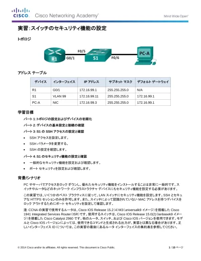 トップpdf Cf66 Sub Ip アドレスのサブネットマスク 123deta Jp