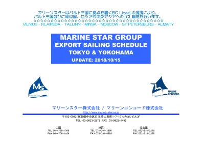 Ps1 Vessel Name Voy No Tokyo Nagoya Kobe Osaka Shimizu Pusan Hmm Mother Vessel Voy No Pusan Long Beach Chicago Houston Atl