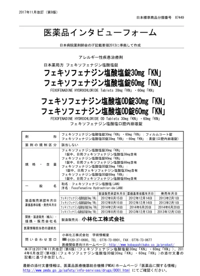 モサプリドクエン酸塩錠2 5 5 イセイ If