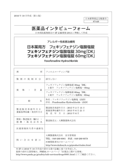 モサプリドクエン酸塩錠2 5 5 イセイ If
