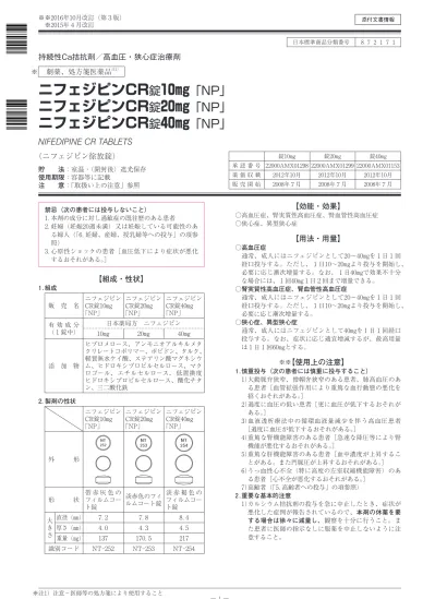 トップpdf 難 血圧低下 意識障害など 123deta Jp