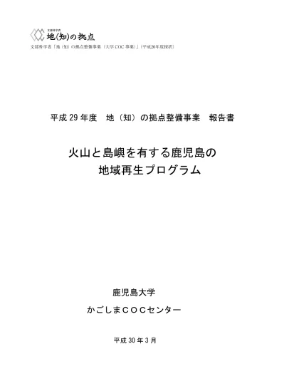 トップpdf 鹿児島大学医学部助教授 123deta Jp