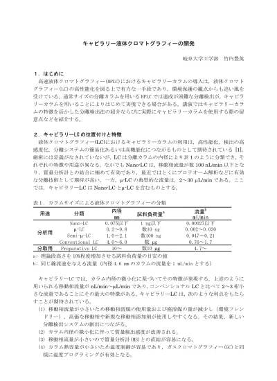 トップpdf 水分測定法 クロマトグラフィー等 123deta Jp